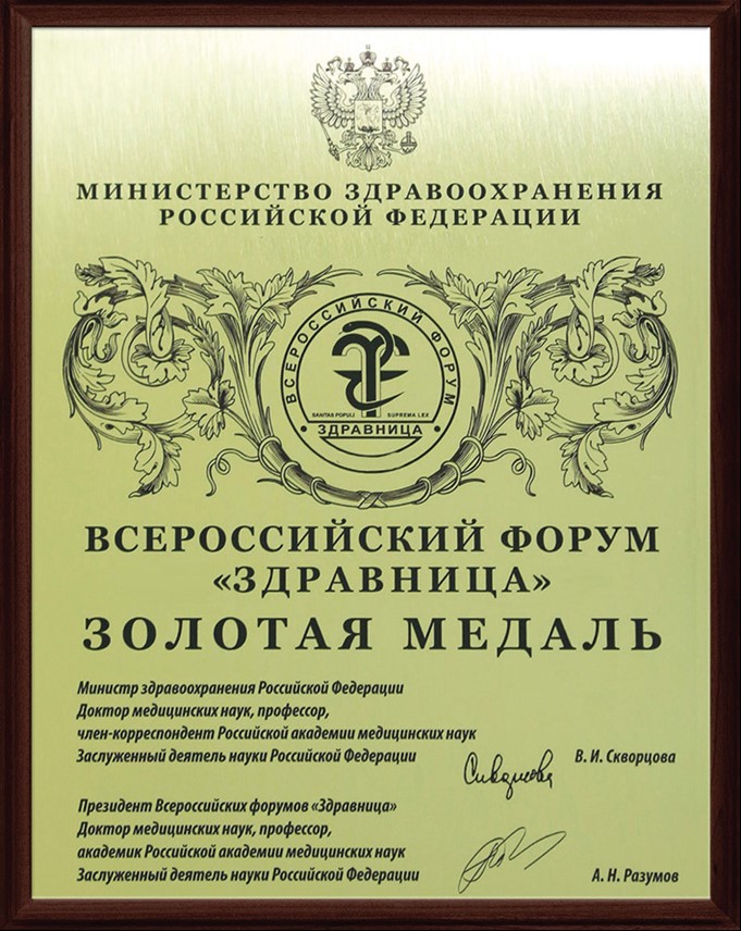 Диплом Здравница.jpg Диплом Здравница.jpg